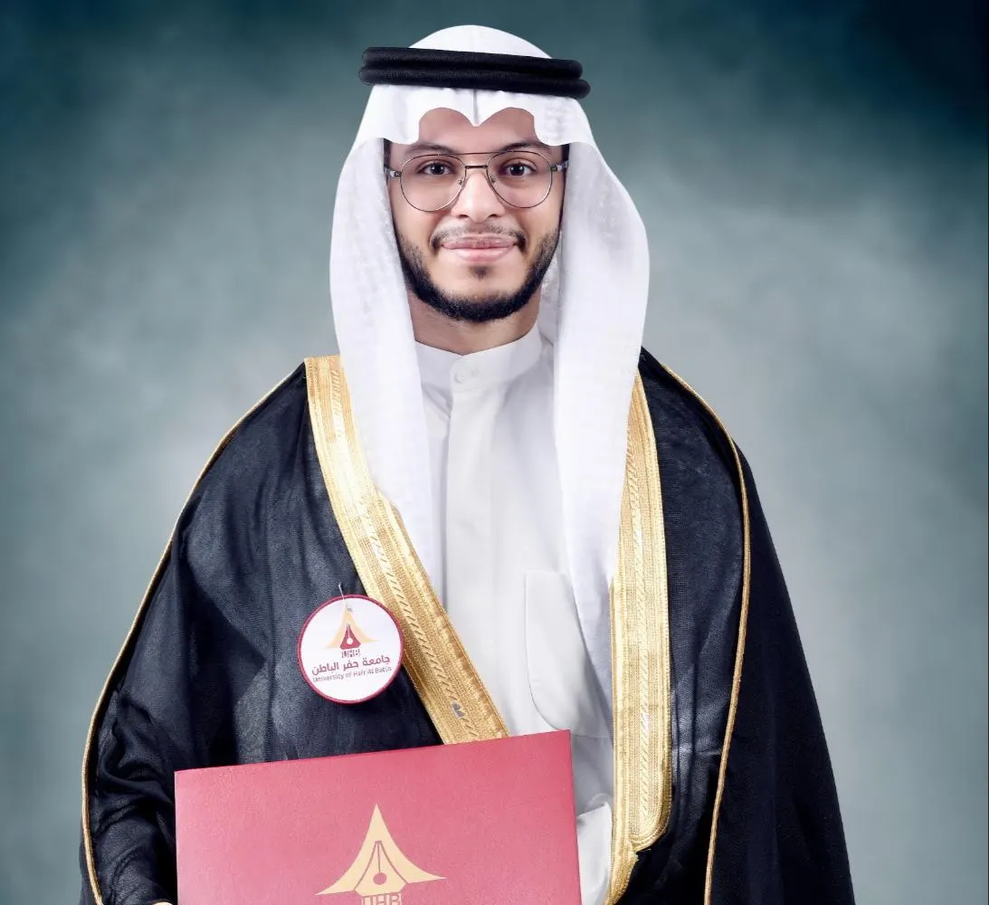 من القطيف.. جامعة حفر الباطن تمنح «حسن العسيف» البكالوريوس في نظم المعلومات الإدارية