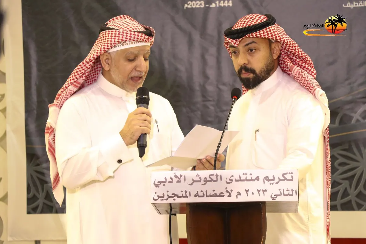 في القديح.. على شرفهم.. كوثر القطيف الأدبي يحتفي بمنجزيه