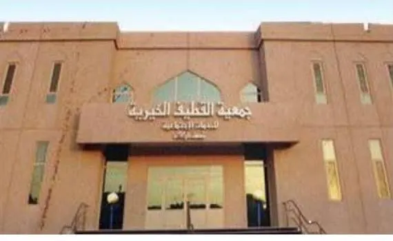 جمعية القطيف الخيرية تواصل خدماتها وتنقل استقبال المراجعين مؤقتًا إلى حي المدارس