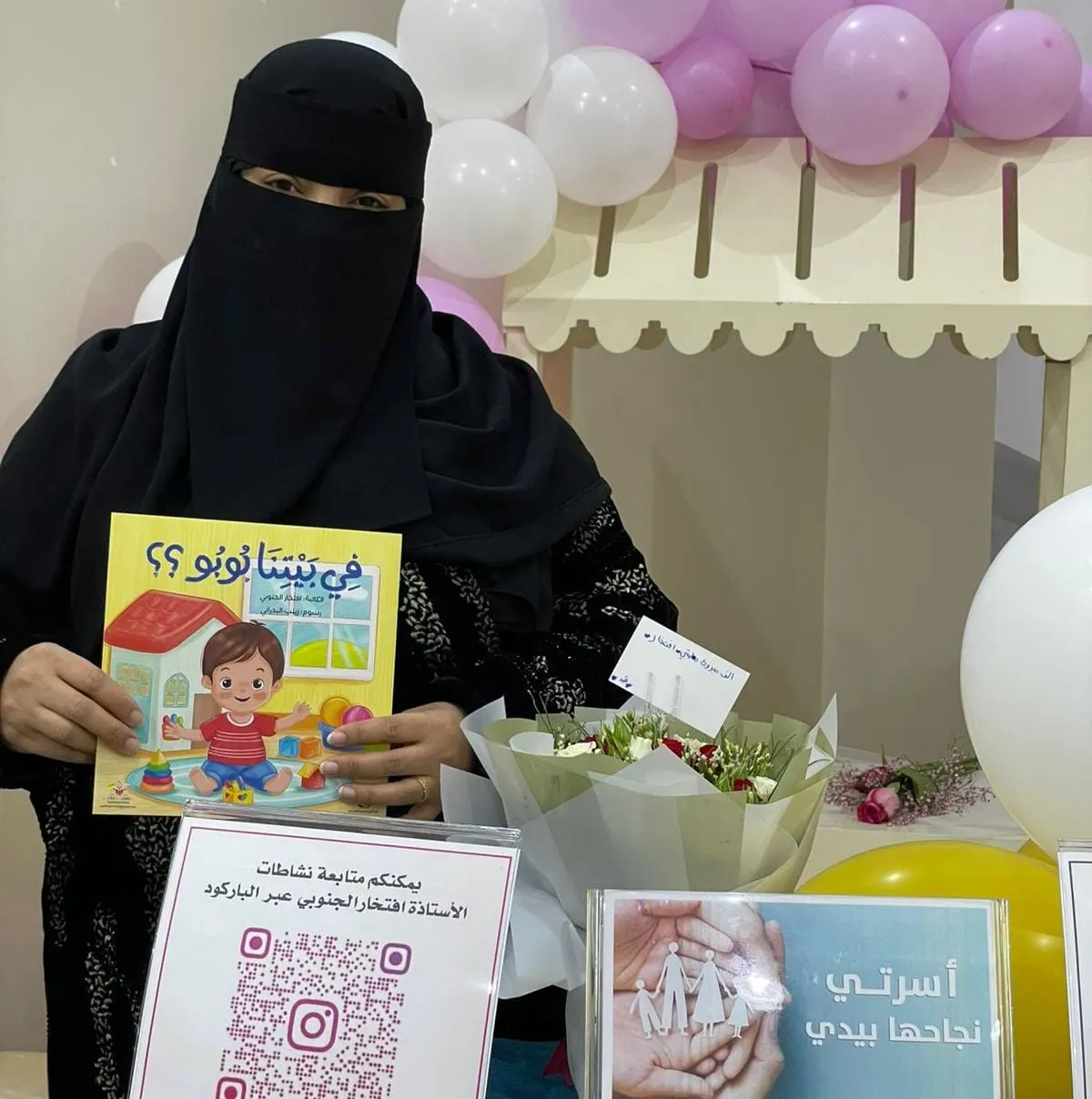 في إصدارها الثاني.. إفتخار الجنوبي تسلط الضوء على أهميه وجود الأم في تربية الأبناء
