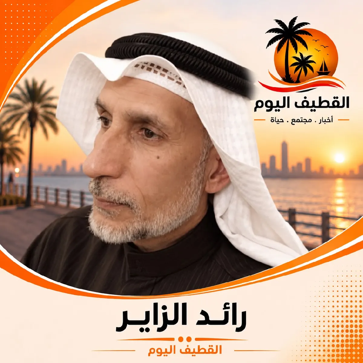 الحمد لله لقد بلغت الستين