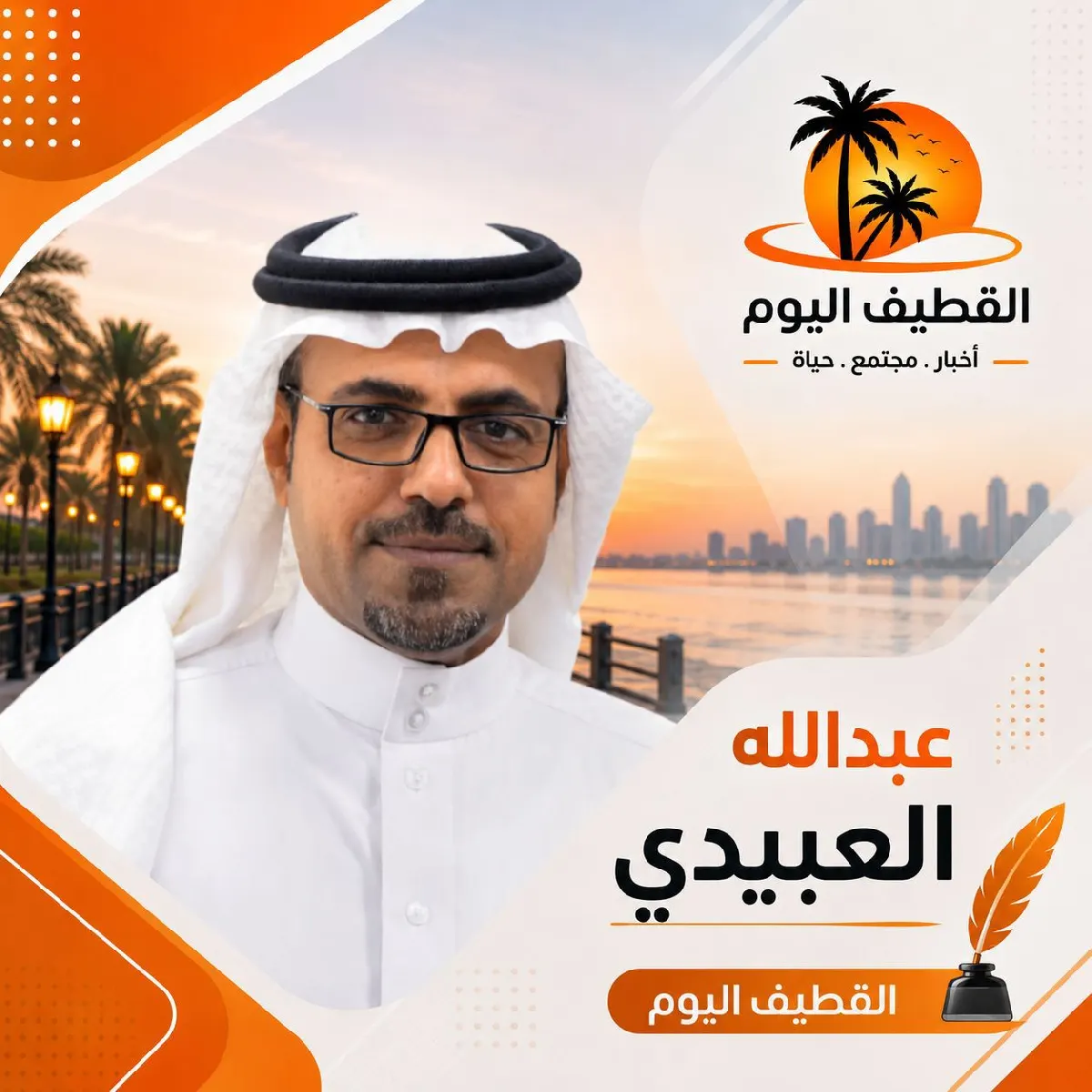 الأمير سعود بن نايف.. أميرنا المحبوب ومسيرة عطاء تواكب طموحات الشرقية