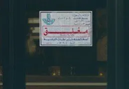 لحوم من اليوم السابق ولا ترخيص ولا شهادات صحية.. ضبط منشأة غذائية مخالفة وإغلاقها بالقطيف