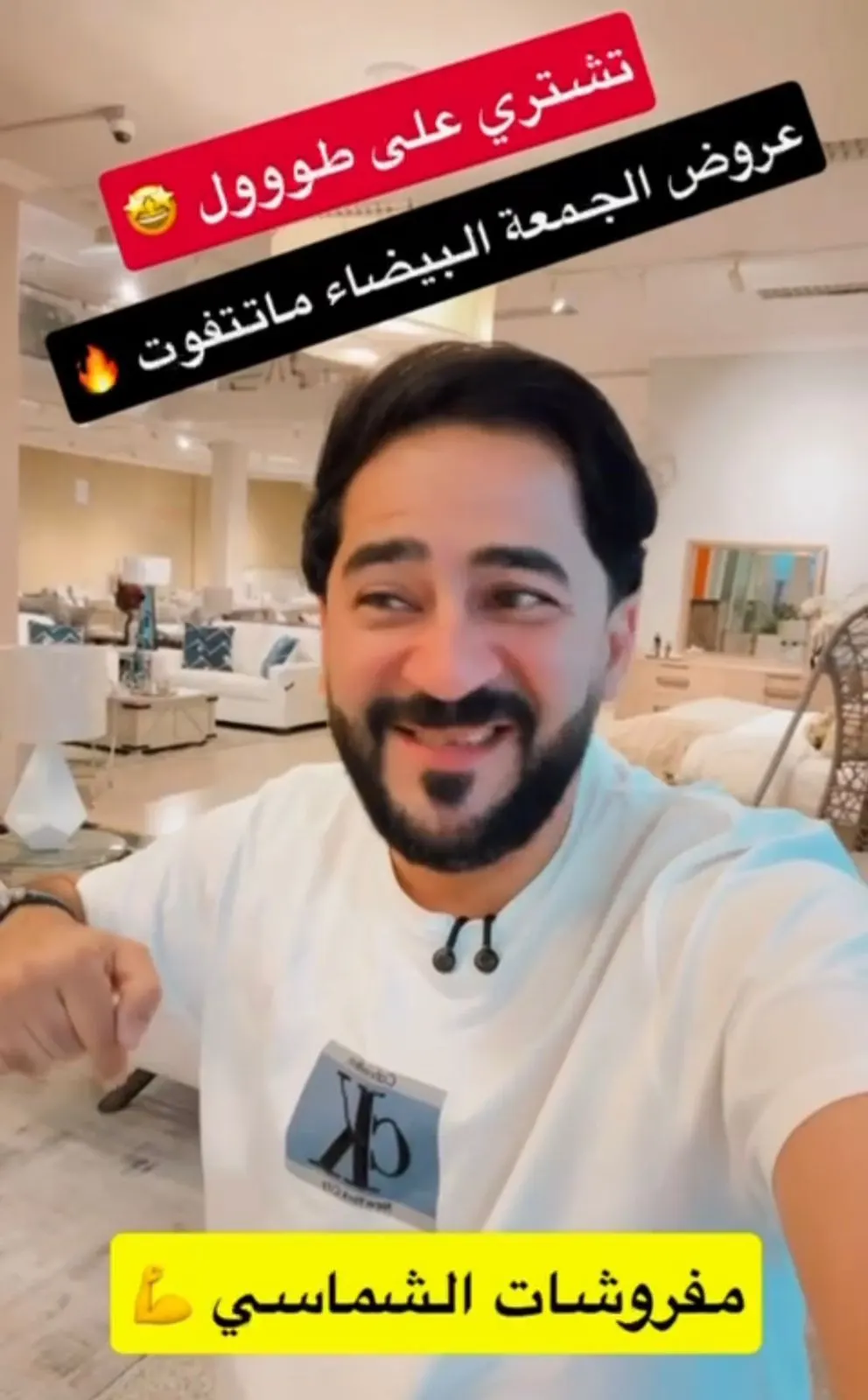 مفروشات الشماسي.. عروض الجمعة البيضاء صادمة