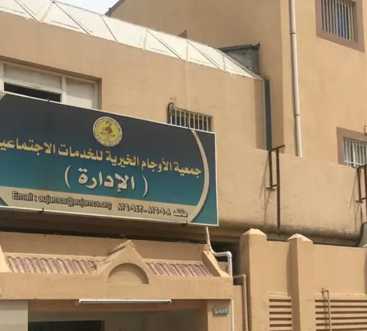 في الأوجام.. الجمعية تفتح باب التكاتف المجتمعي لتركيب مصعد منزلي لأسرتين