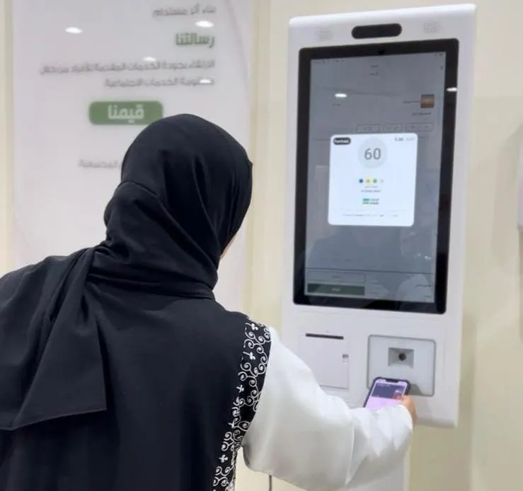جمعية القطيف الخيرية تطلق جهاز التبرع الذاتي