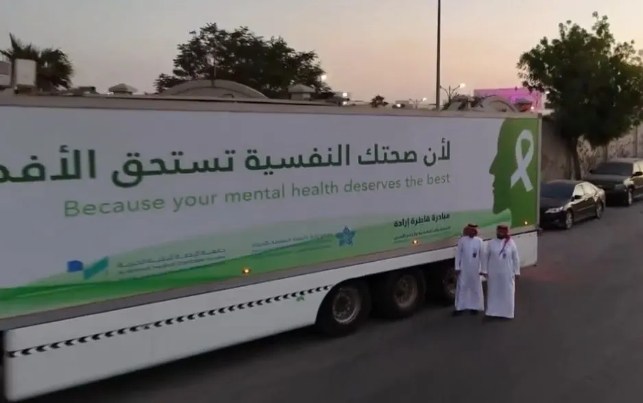 كورنيش القطيف يستعد لاستقبال «قاطرة إرادة»… لتعزيز الوعي بالصحة النفسية