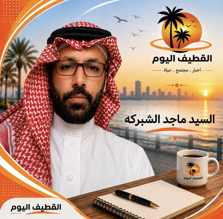 أنت فنان أو طيار على العين والراس.. لكن تاريخ القطيف وآثارها ليست مادة للاجتهادات الشخصية