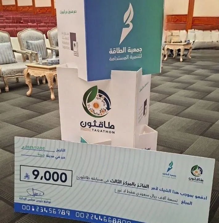 من تاروت وخويلدية القطيف.. «طَلع» يزهر في سماء الابتكار.. ويخطف المركز الثالث في طاقَثون 2025