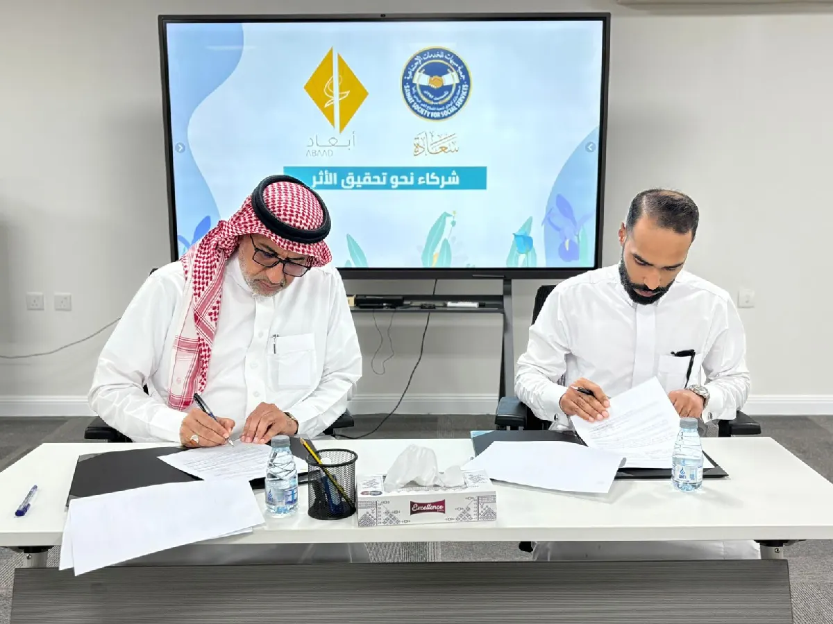 في سيهات.. «سعادة» تفتح آفاق الابتكار بشراكة مع «أبعاد».. لإقامة الهاكثونات والمؤتمرات