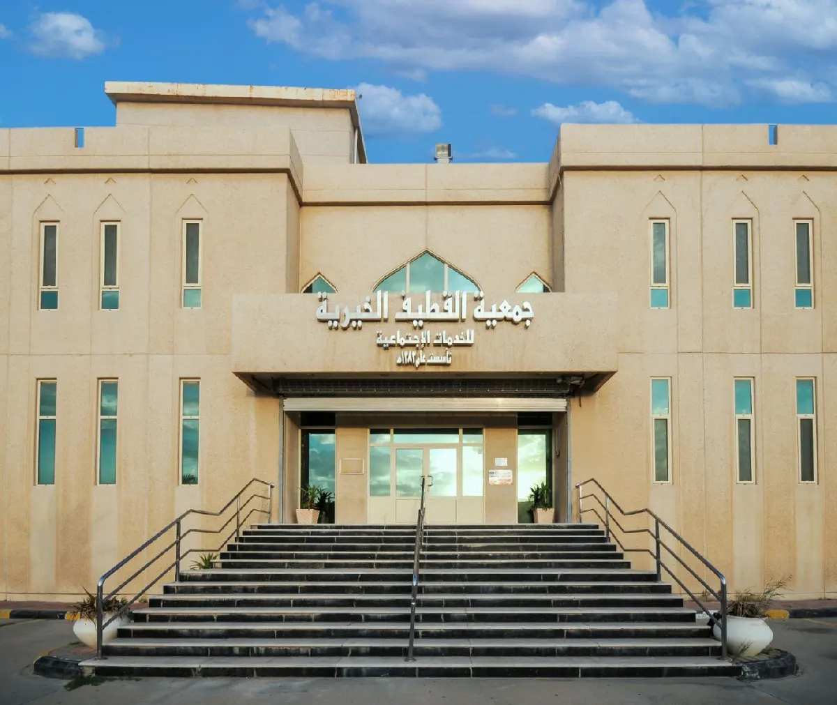 القطيف الخيرية تمد جسور التواصل عبر لقاء سنوي تفاعلي.. بحضور الداعمين والمستفيدين