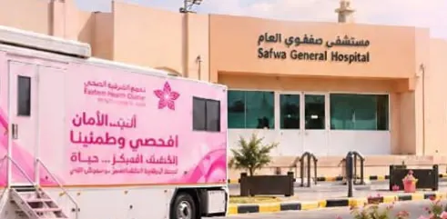 طوال أكتوبر.. «سيارة الماموجرام» تفتح باب الكشف المبكر عن سرطان الثدي في صفوى