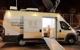 «الأحوال المدنية» تصل إلى العوامية بخدمات متنقلة.. والهوية في متناول يدك
