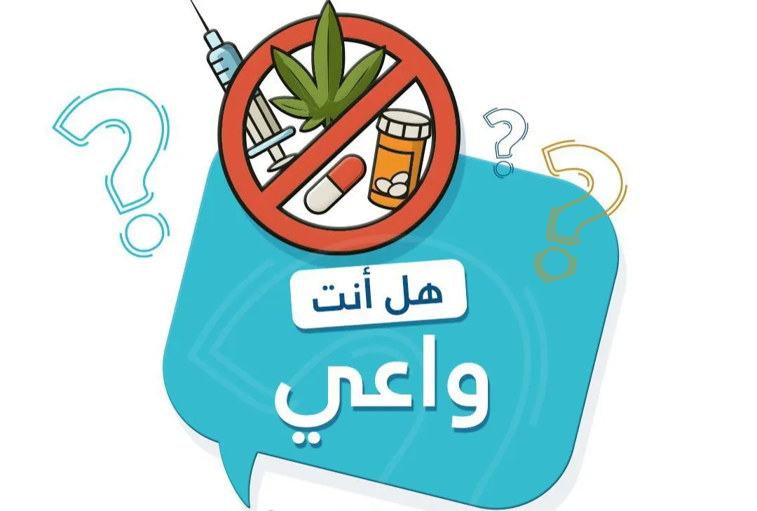 بأسلوبها الخاص.. جمعية سيهات تحتفي باليوم العالمي للمخدرات بحملة توعوية رقمية وميدانية
