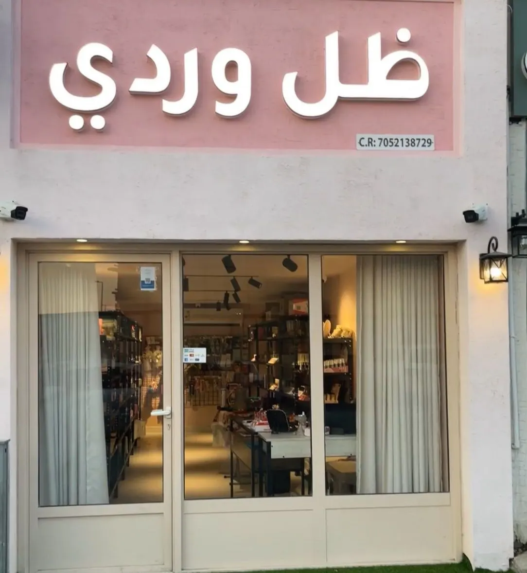 في الخويلدية… «ظل وردي» وجهتك الأنثوية للجمال والعناية
