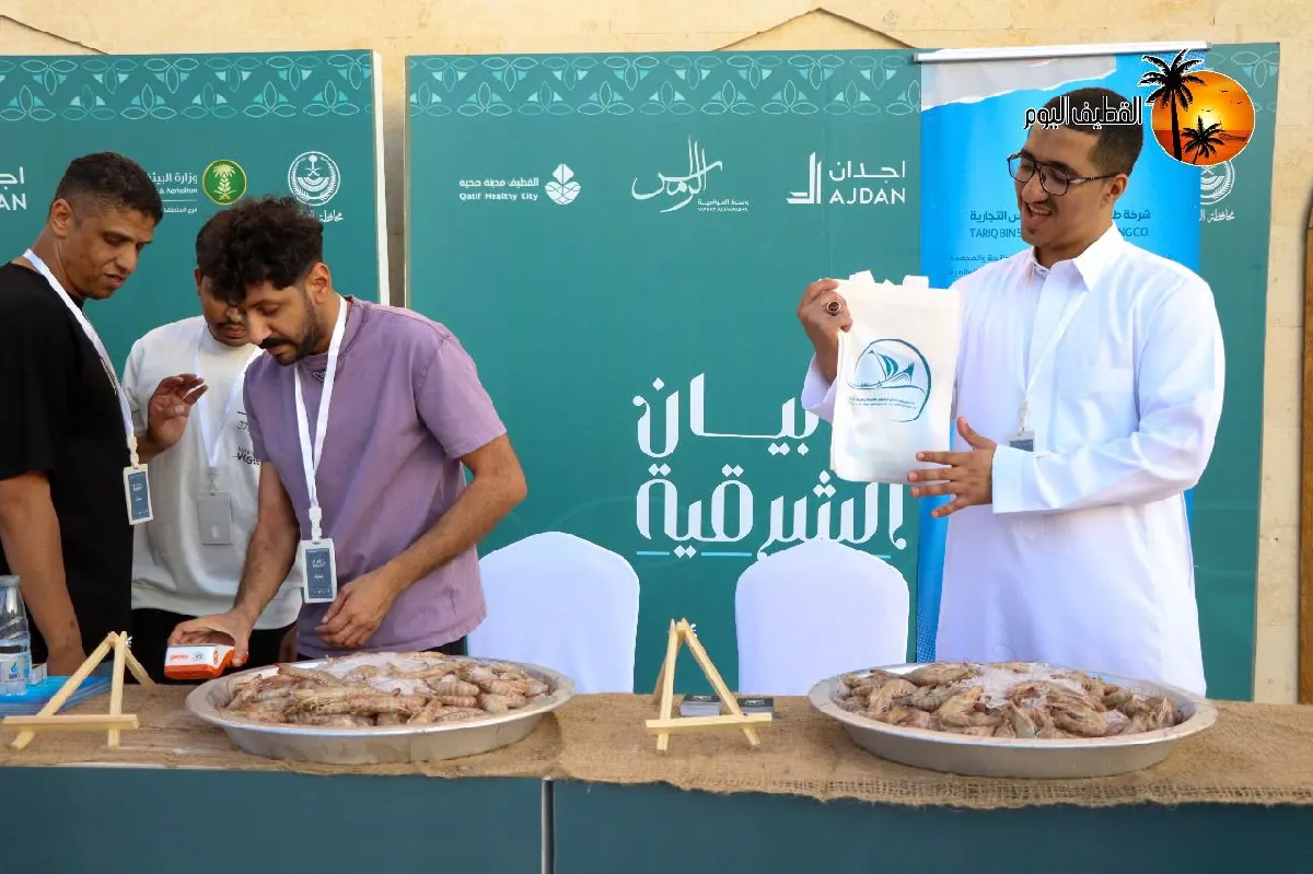 روائح البحر تتلاشى بهدوء.. أكثر من 55 ألف زائر يودعون «روبيان الشرقية 2025» في وسط العوامية