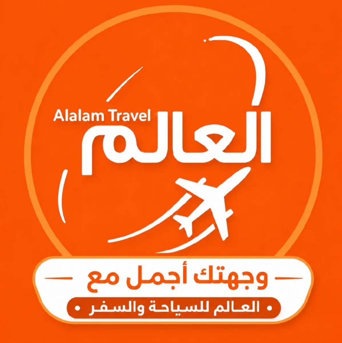 رحلات أوروبا وروسيا وطرابزون وإسطنبول