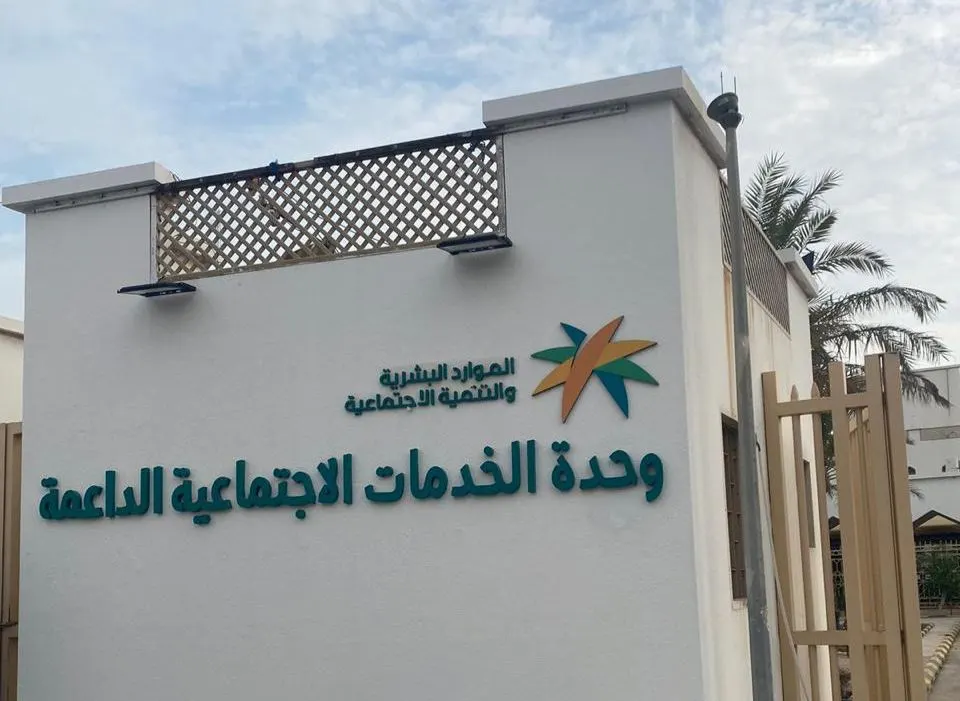 الدولة تتحمَّل التكاليف.. فتح التسجيل في برنامج الرعاية النهارية لذوي الإعاقة بالمراكز الأهلية غير الحكومية