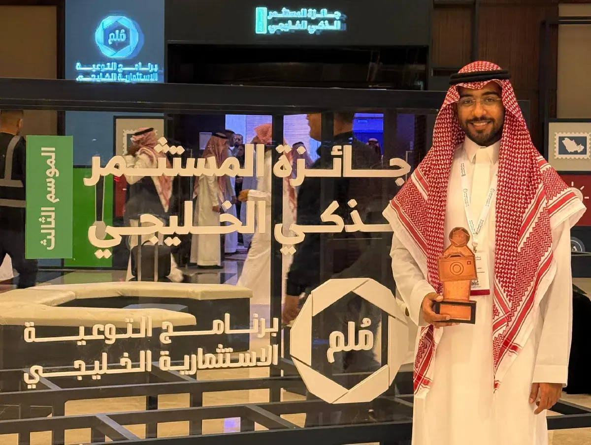من التوبي.. «احتياطي الطوارئ» تًهدي الفوتوغرافي عباس العصفور المركز الثالث بجائزة المستثمر الذكي الخليجي «مُلم»