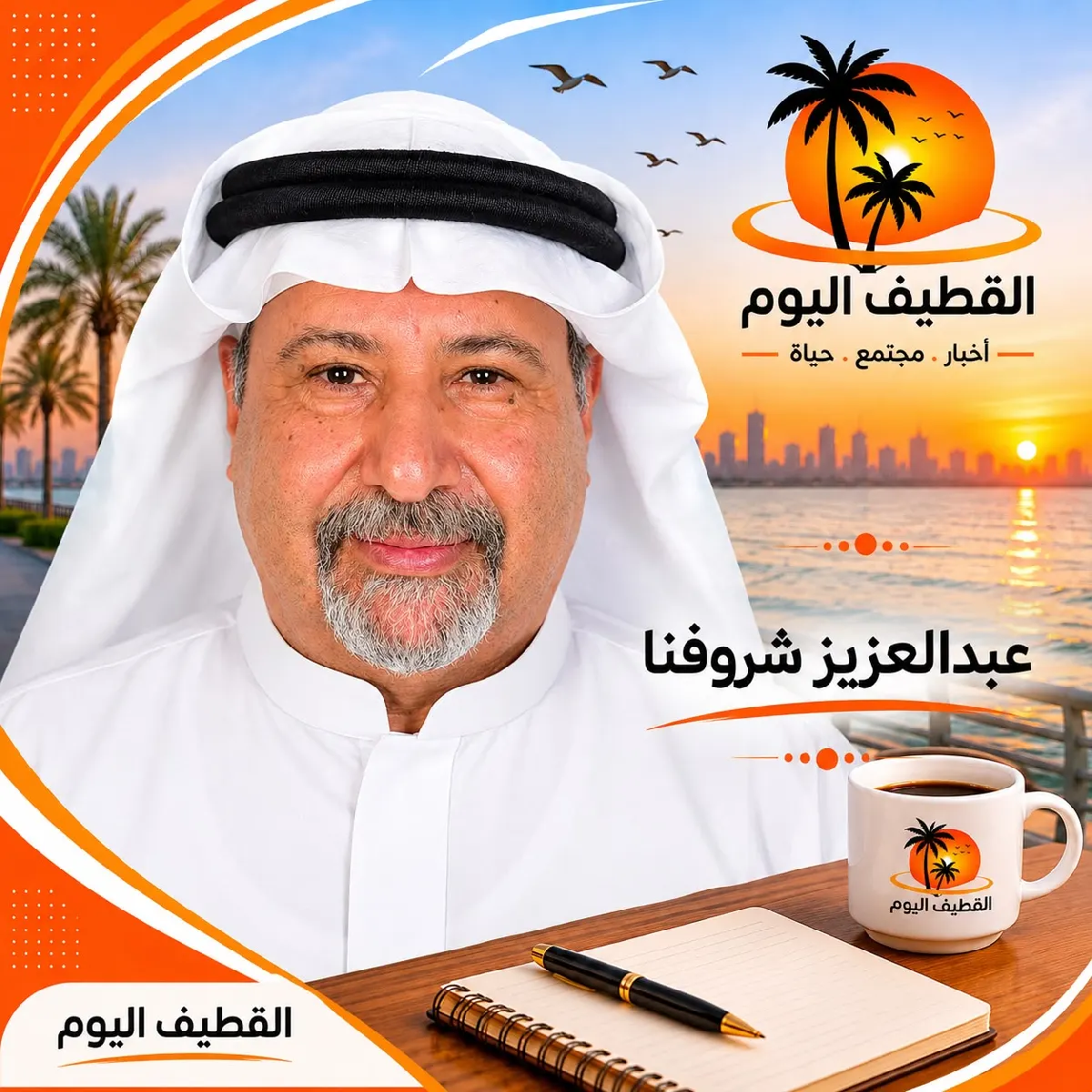 دخان وراء بيوت العشيش - الفصل الرابع والأخير