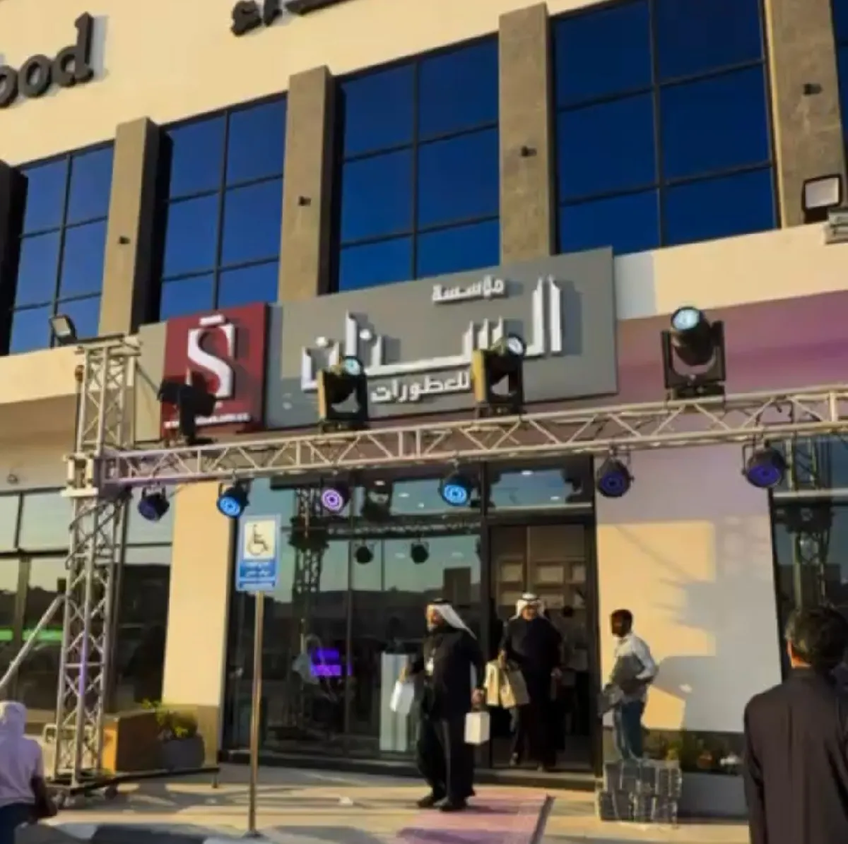«السنان للعطور».. 15 فرعًا... إبداع وتميُّز