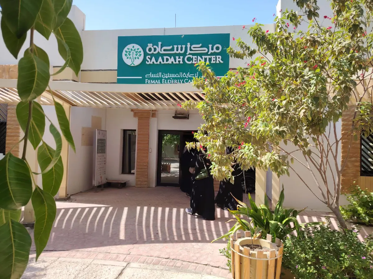 في القطيف.. وحدة الخدمات الاجتماعية تصنع لحظة إنسانية خالدة لكبيرات السن في «سعادة»
