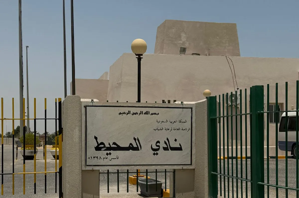 محيط الجارودية يرسم إنجازاته.. جمعية عمومية تستعرض النجاحات والتحديات وتكشف الأرقام