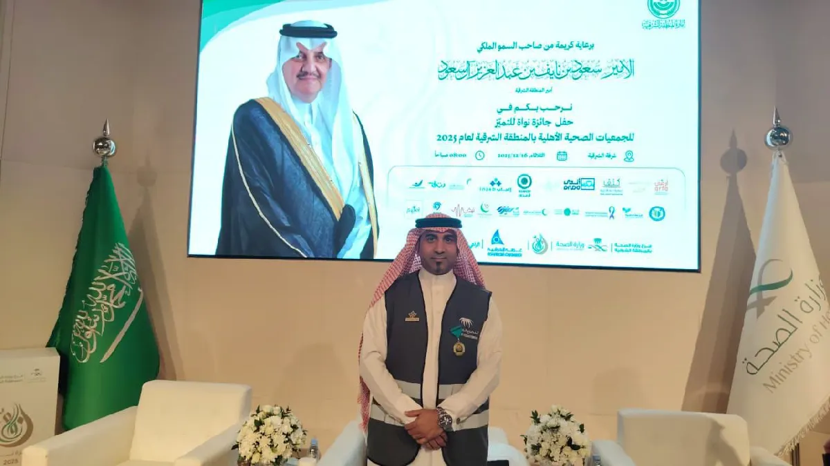 نظير جهوده المبذولة وتميزه في التطوع الصحي لعام 2025م.. صحة الشرقية تكرم «فاضل المخلوق»