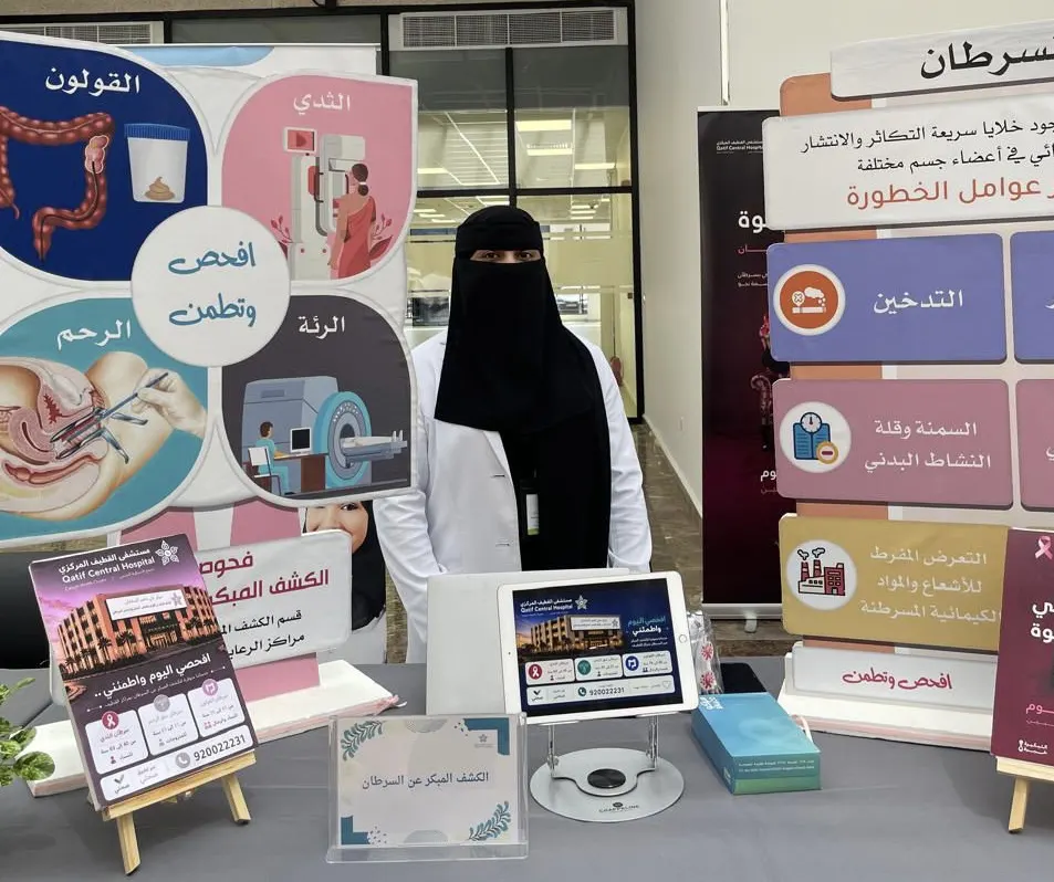 رسائل صحية من القطيف.. «مركز السلمان» يفتح أبواب التوعية بمخاطر التبغ