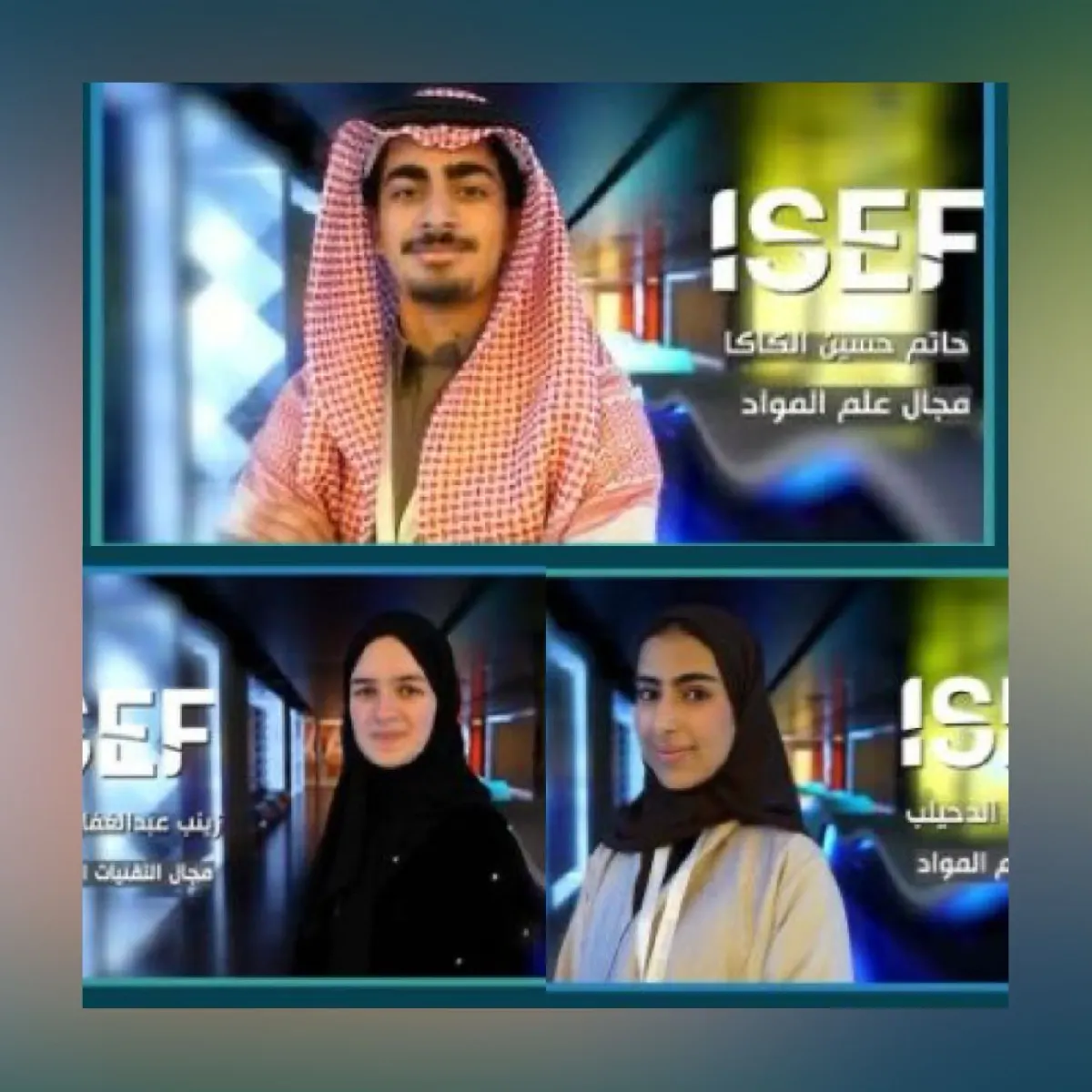 من القطيف.. حاتم الكاكا وزينب المطوع وجود الدحيلب ينافسون طلبة 70 دولة في آيسف 2025