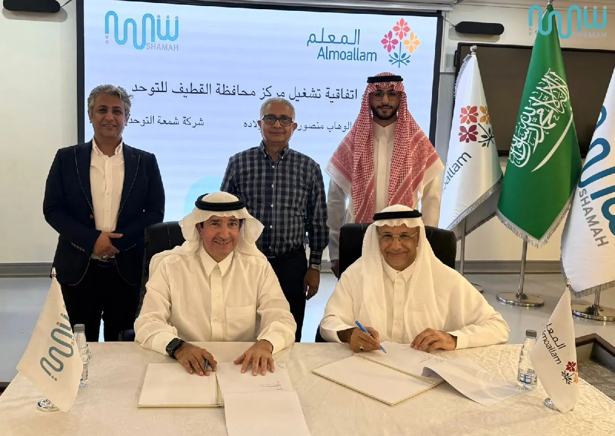 أيادي الخير في سيهات تمتدّ لدعم شمعة التوحّد.. شركة أبناء عبدالوهاب المعلم توقّع اتفاقية تشغيل مركز القطيف