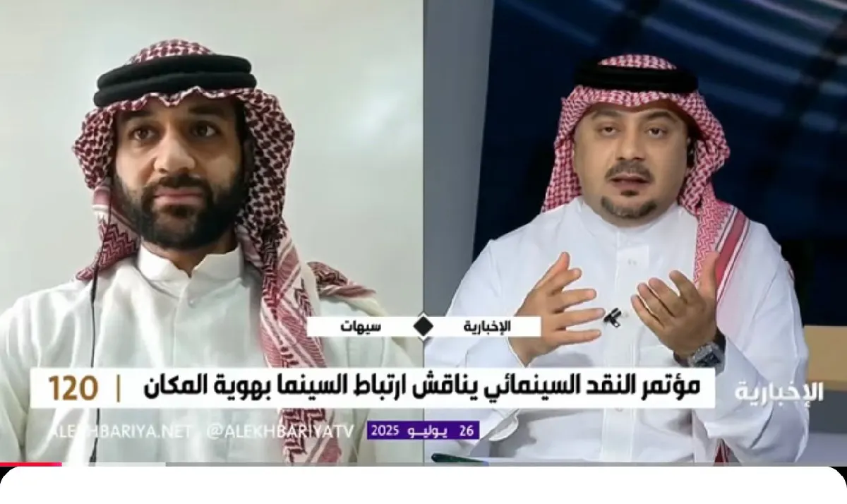 ماجد السيهاتي في لقاء مع «الإخبارية»: السينما السعودية تزداد بروزًا كلّما اقتربت من هويتها ومكانها