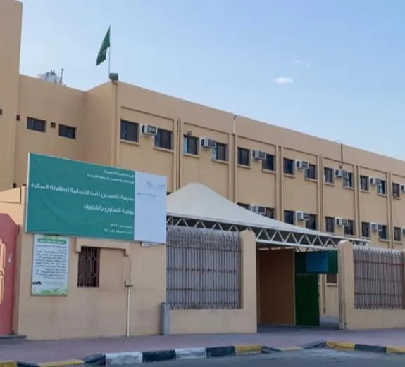 في روضة التعاون بالجش.. فتح باب التسجيل في فصول التدخل المبكر للأشخاص ذوي الإعاقة