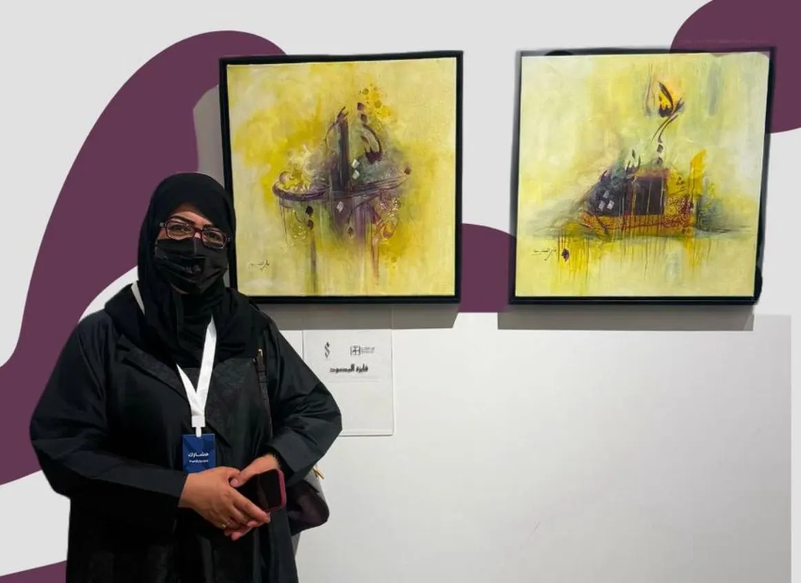 الحروف تتوهَّج ألوانًا.. فايزة المسعود تنسج تجليات الهوية في روازن 5