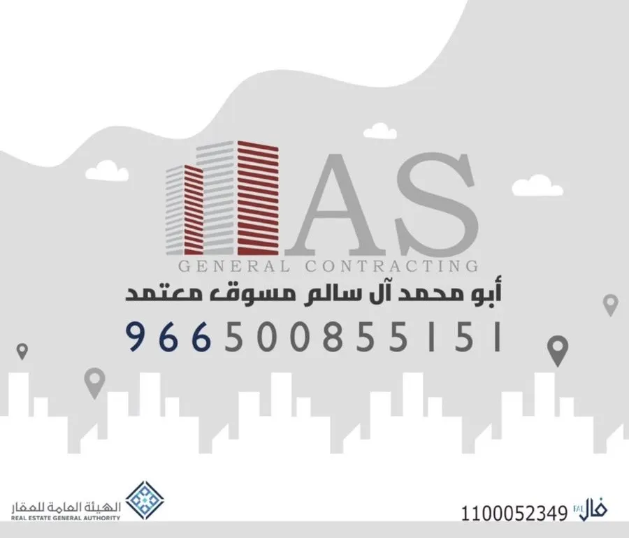 مع المسوق العقاري أشرف آل سالم.... عروض ما تتفوت....
