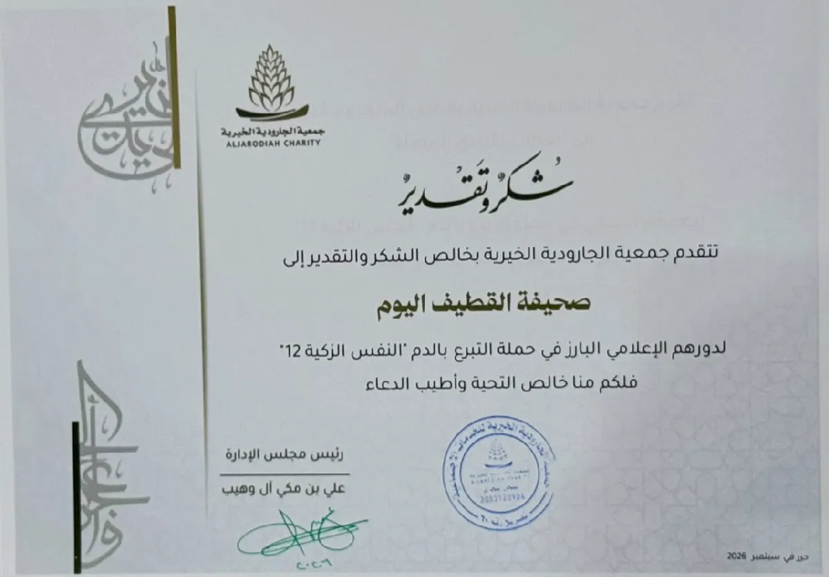 في الجارودية.. «النفس الزكية 12» تكتب سطر الوفاء لـ«القطيف اليوم»