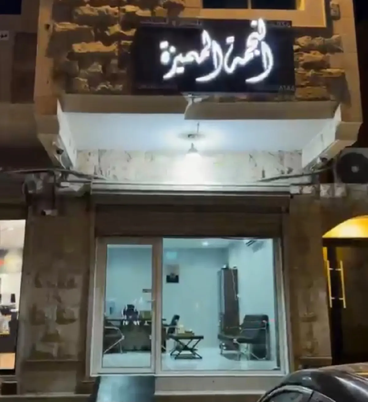 النجمة المميزة.. رحلات للعراق بـ 1365 ريال
