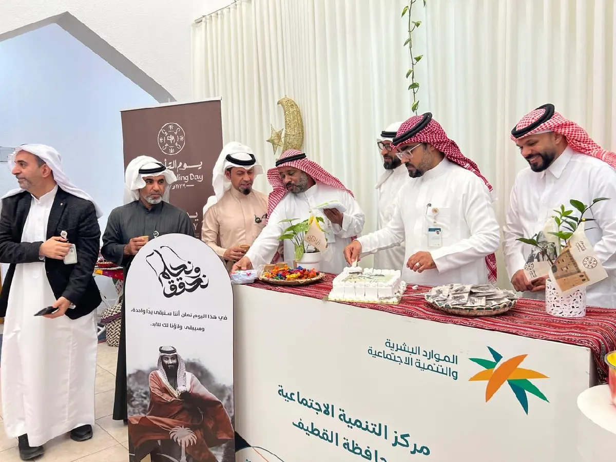 مركز التنمية الاجتماعية بالقطيف يواصل احتفالاته بيوم التأسيس السعودي 2025