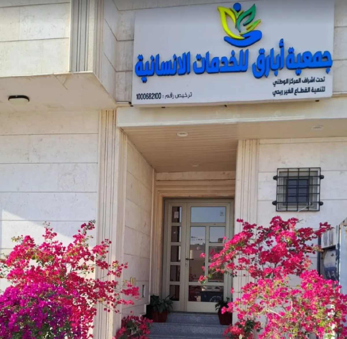 من حلة محيش إلى موائد المحتاجين.. «أبارق» تفتح باب الأجر عبر برنامج «أضحية العيد» بـ800 ريال