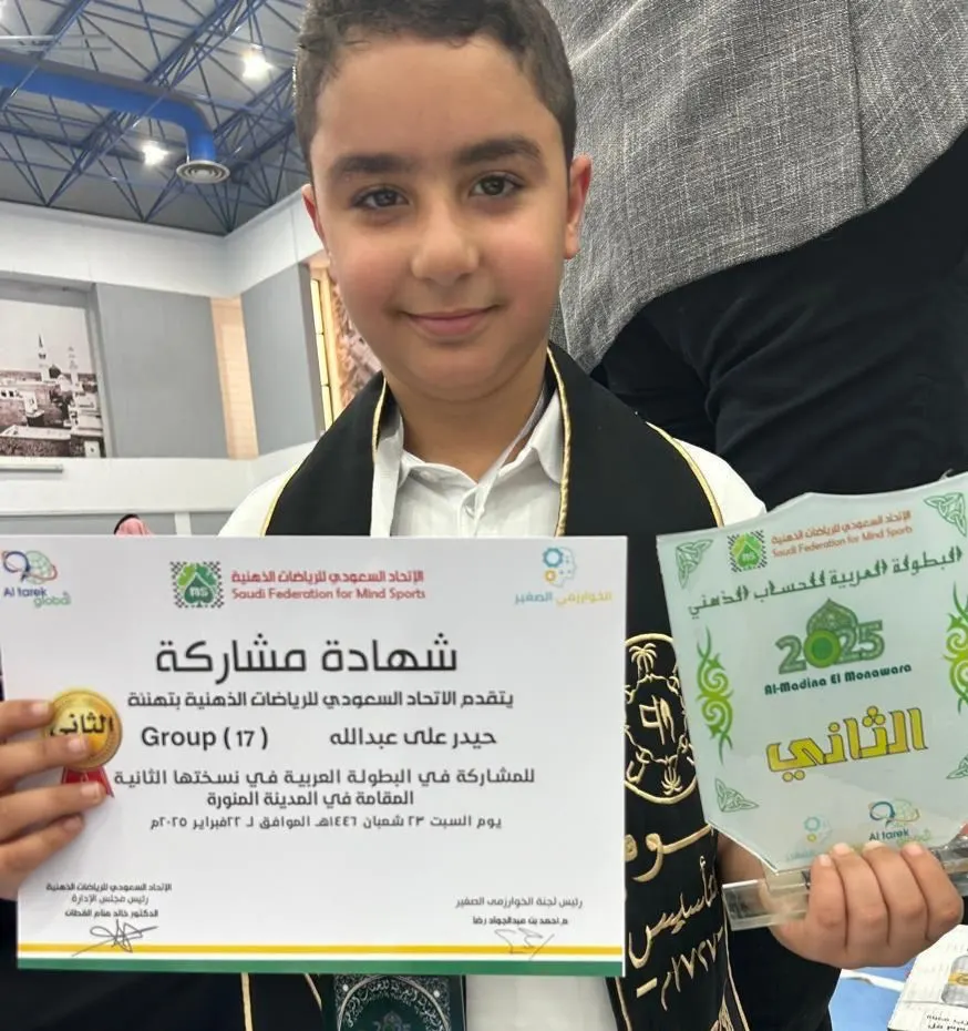 من القطيف.. لحصوله على المركز الثاني في البطولة العربية للحساب الذهني.. الاتحاد السعودي للرياضات الذهنية يكرِّم حيدر آل بلال