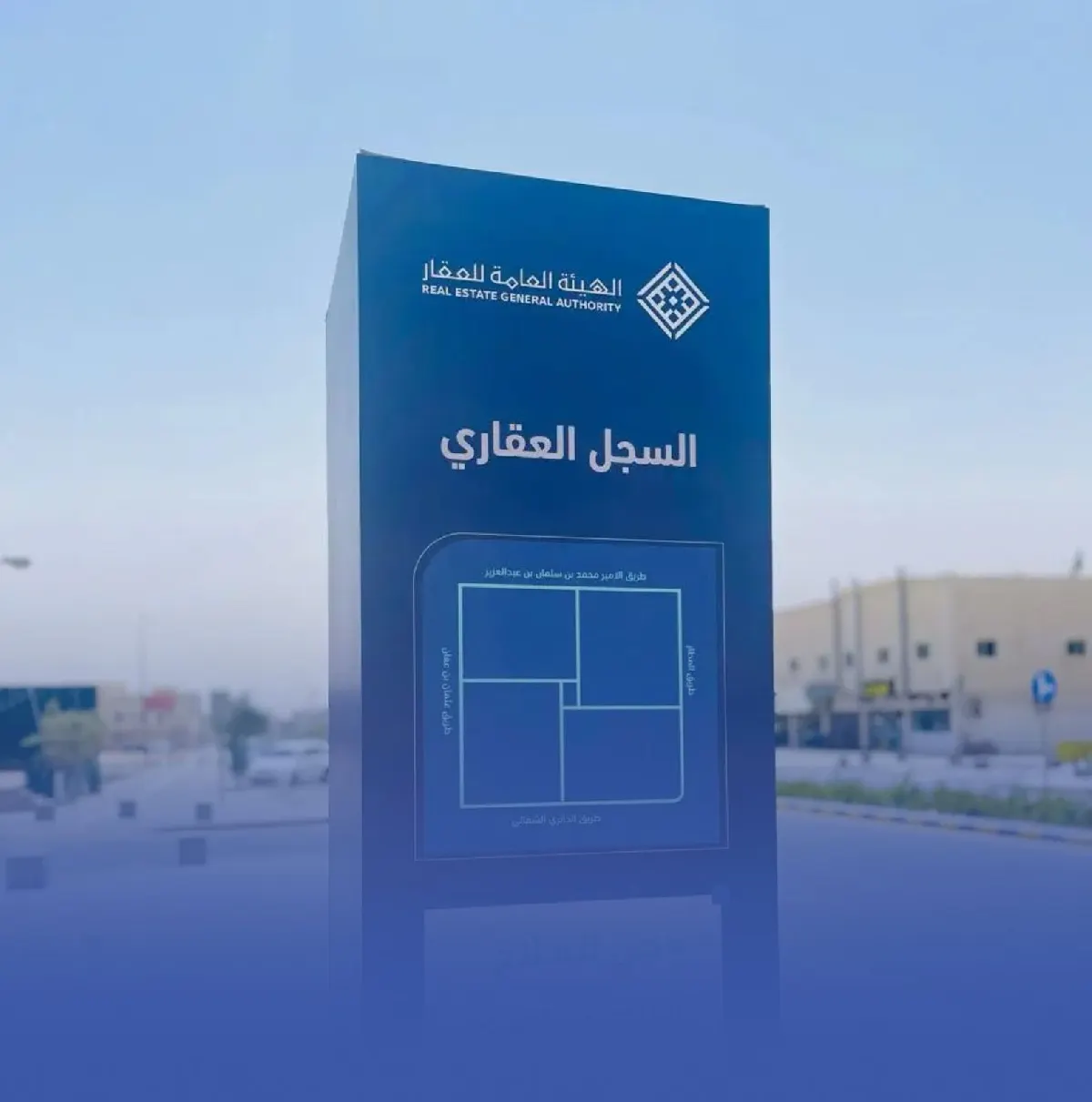 بالأسماء.. بدء التسجيل العقاري لـ80 حياً بمحافظة القطيف.. 8 شوال