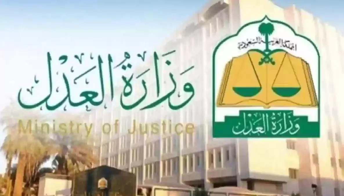 ترقية عدد من منسوبي وزارة العدل بالقطيف