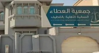 في القطيف.. نجاح العمران تعود لقيادة «نسائية العطاء» بعد إلغاء تكليف أول رئيس رجل