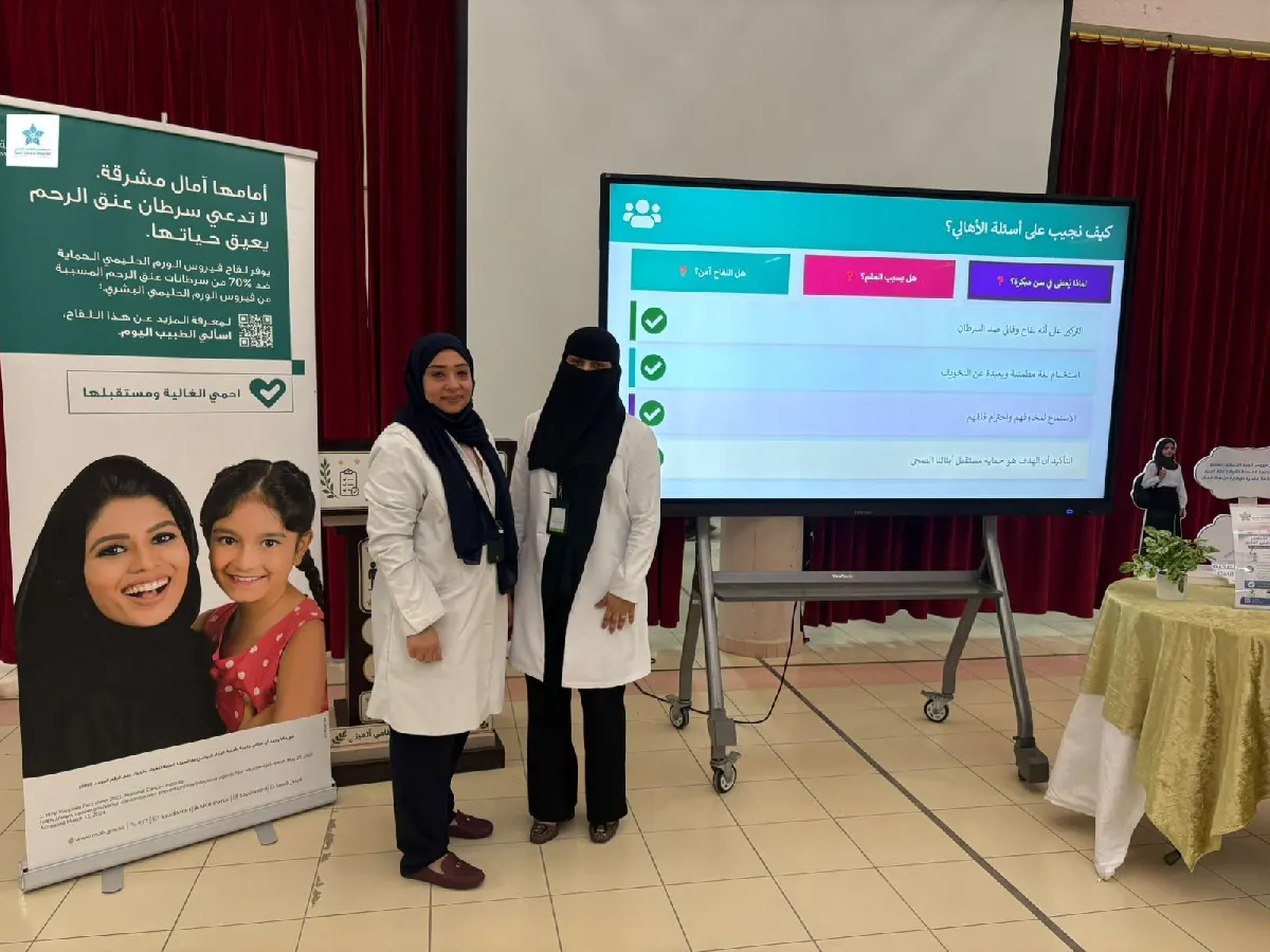 من الجارودية إلى القطيف.. «الورم الحليمي» يطرق أبواب المدارس برسائل توعوية