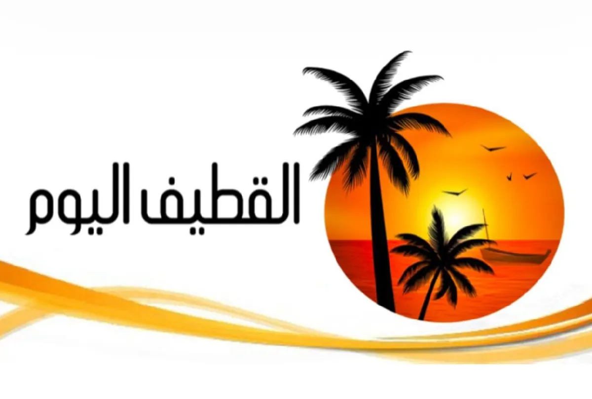 شبكة القطيف الصحية تكرّم «القطيف اليوم» تقديرًا لدورها الإعلامي