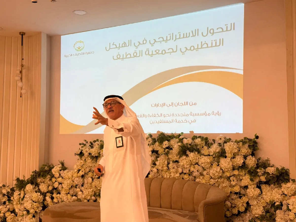 في القطيف.. «الخيرية» تحتفي بعيد الفطر وتكشف ملامح هيكل إداري جديد يعزز الحوكمة ويرسم مرحلة تطويرية قادمة