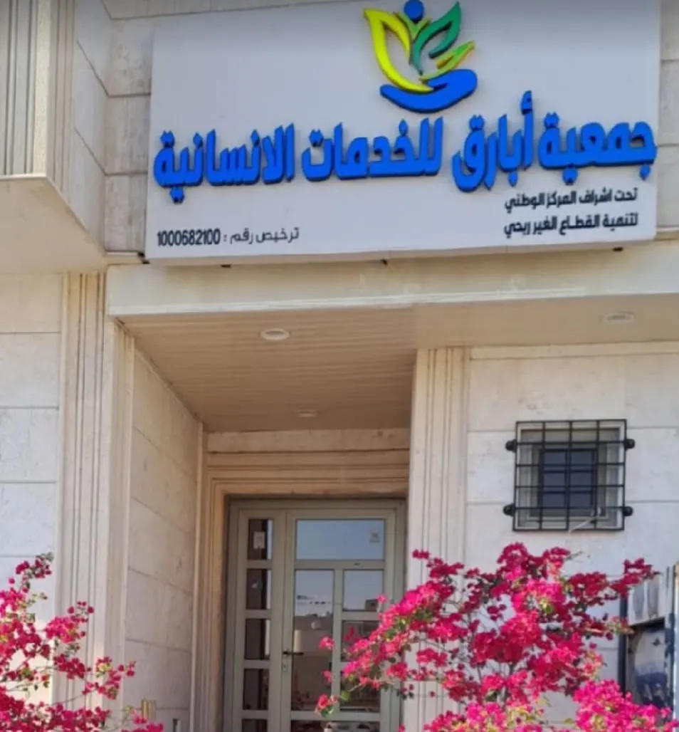 في حلة محيش.. جمعية أبارق تحقق العلامة الكاملة في تقييم الحوكمة لعام 2025م