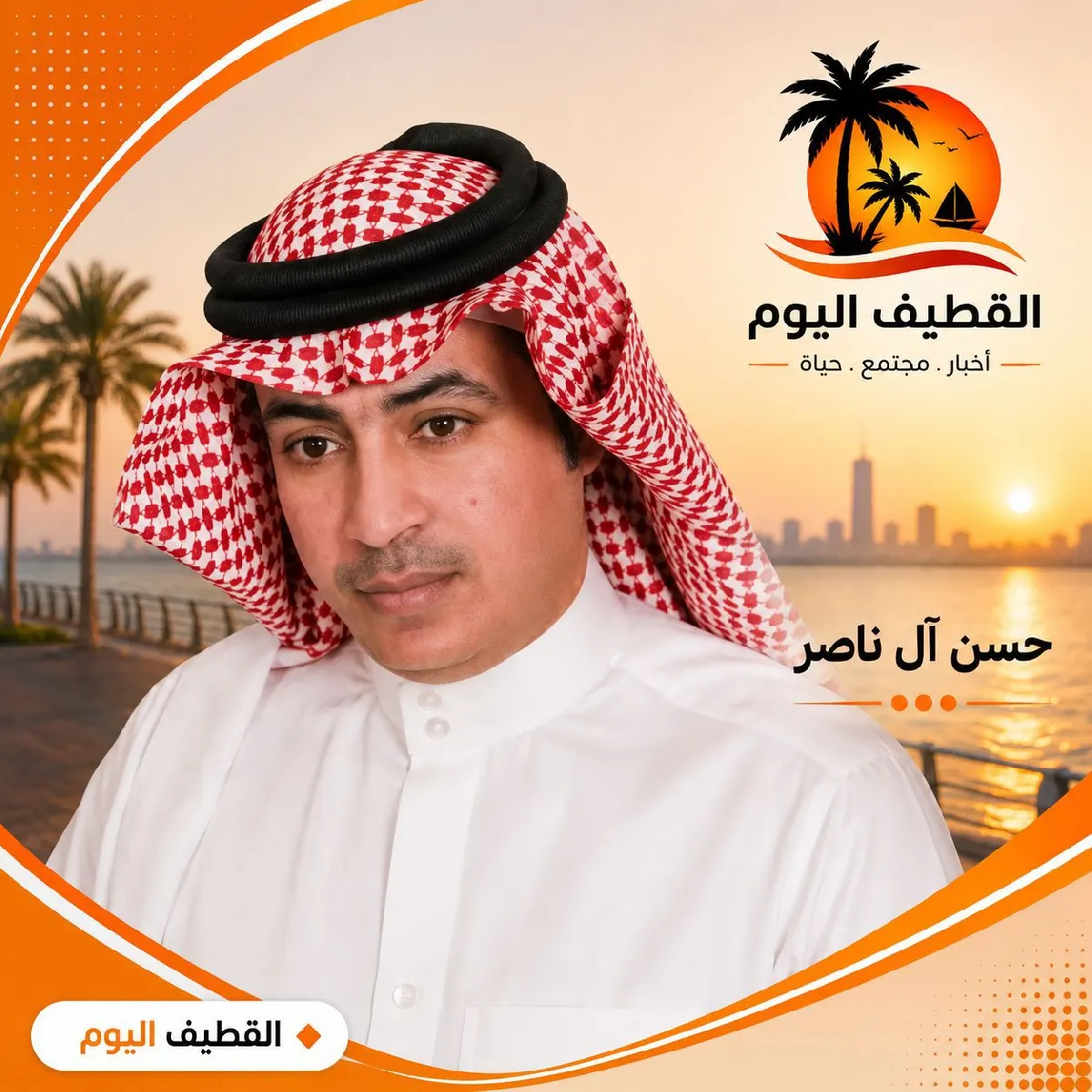 من عبق الماضي.. وداع واستقبال الحاج.. فرحة عاشتها فرجان القطيف