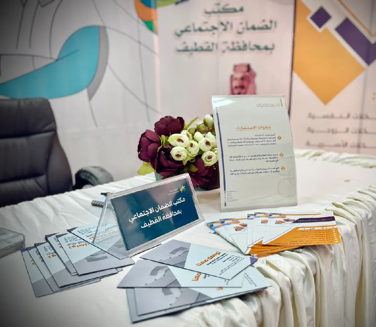 في ضمان القطيف.. كانت الأسرة أولاً