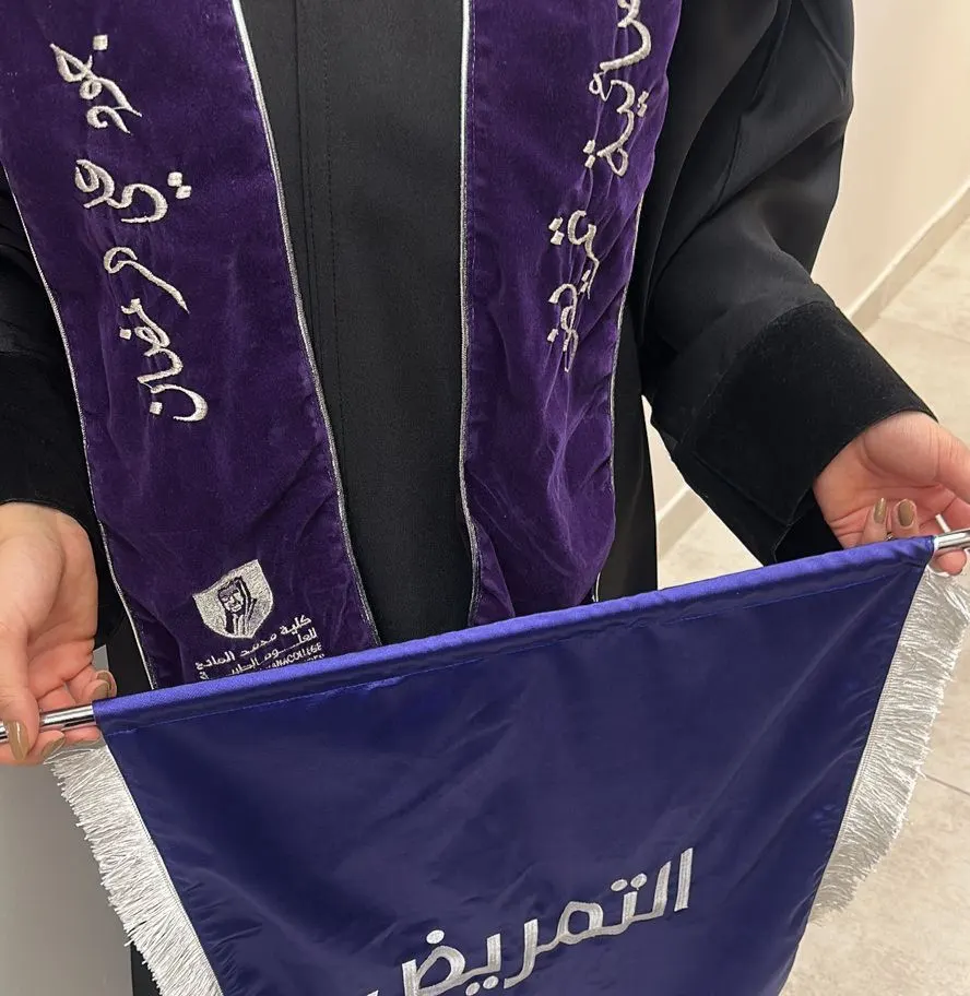من القطيف.. «كلية محمد المانع للعلوم الصحية» تمنح جود الرمضان درجة البكالوريوس في التمريض